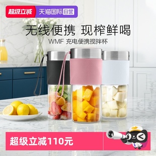 榨汁机家用小型无线随行榨汁杯料理机 WMF德国便携式 自营