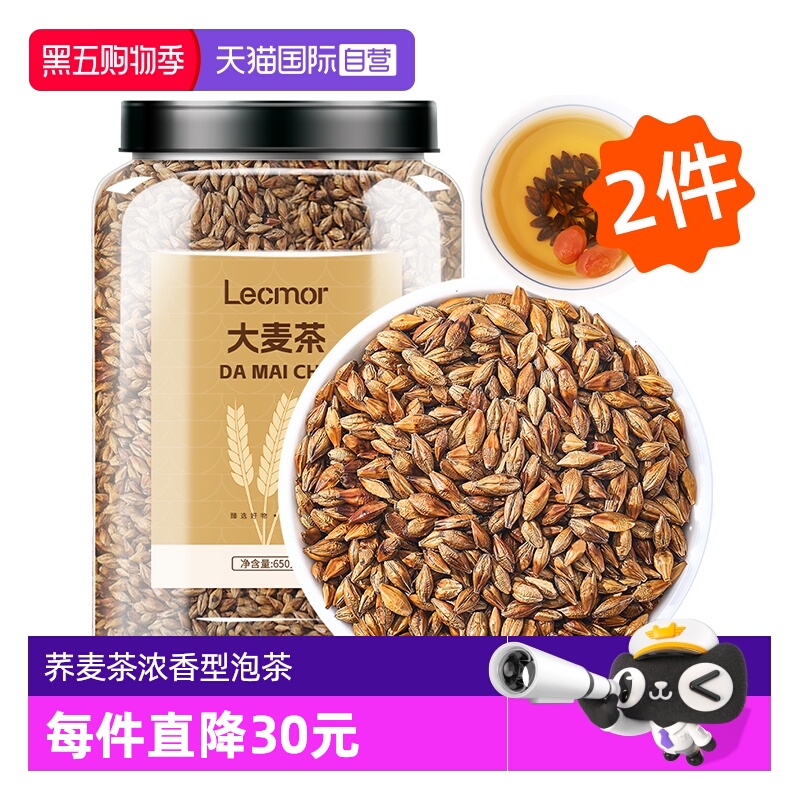 LecMor大麦茶650g*2荞麦茶