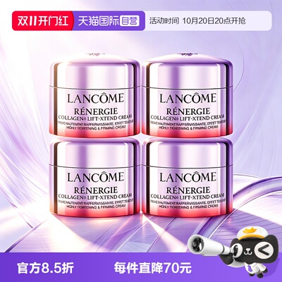 【自营】Lancome/兰蔻塑颜精雕面霜佰肽霜紧致提拉面霜15ml*4紧致
