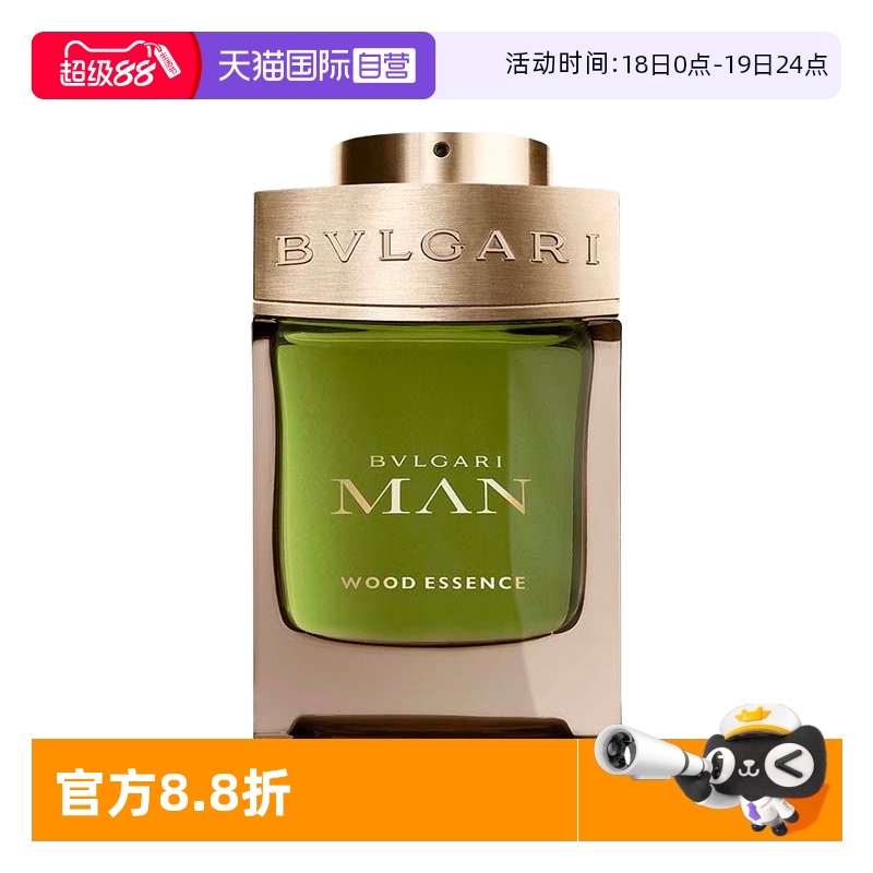 自营城市森林男士Bvlgari