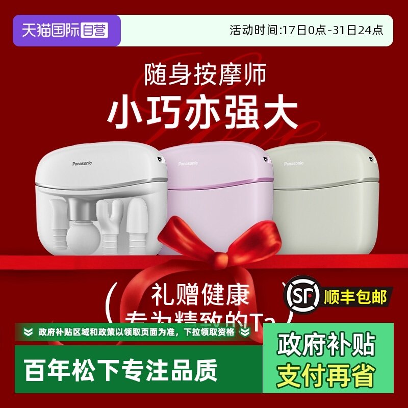 松下小方盒筋膜枪肌肉按摩器