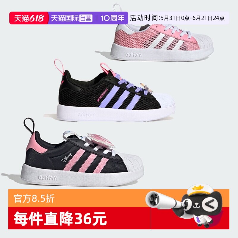 阿迪达斯三叶草女童贝壳鞋
