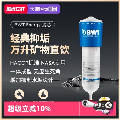 一体成型更换便捷 具阻垢功能