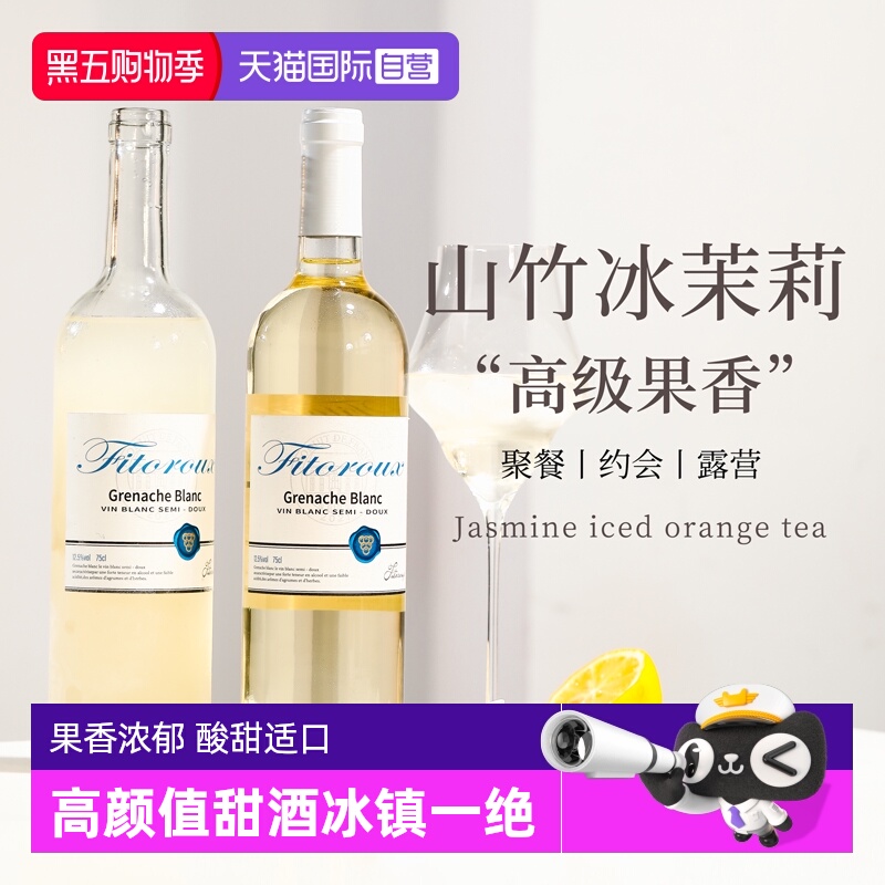 【自营】山竹冰茉莉进口半甜白葡萄酒莫斯卡托起泡酒香槟气泡果酒