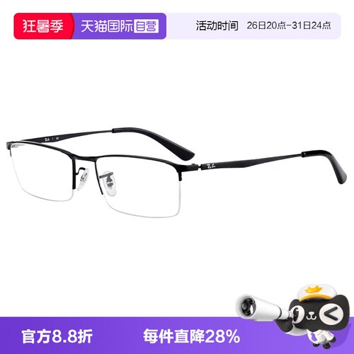 男商务半框是合金眼镜框