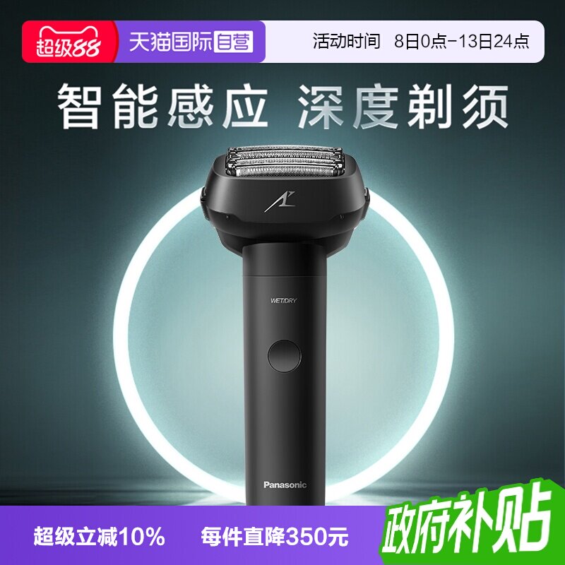 松下锤子剃须刀电动往复式图片