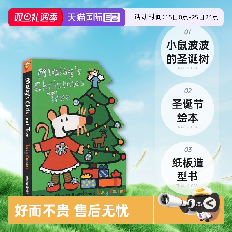 【自营】小鼠波波的圣诞树 Maisy Christmas Tree 英文原版圣诞节绘本 纸板造型书 Lucy Cousins 早教儿童启蒙认知幼儿园图画故事