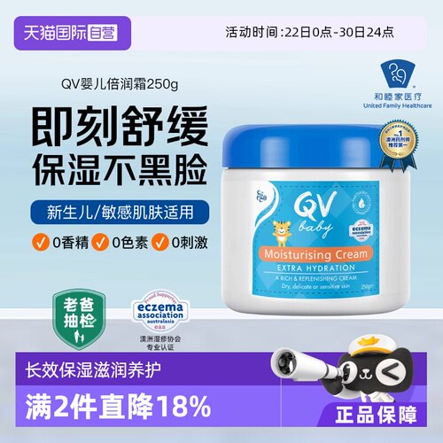 意高QV罐装小老虎面霜250g