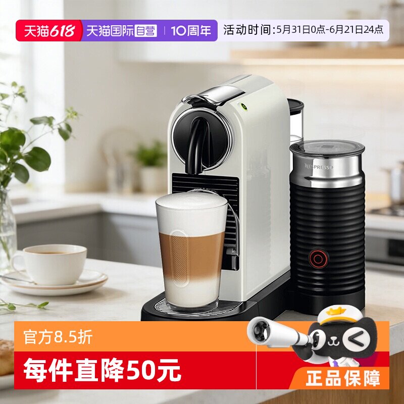 【自营】NESPRESSO奈斯派索EN267家用意式胶囊咖啡机带奶罐Citiz