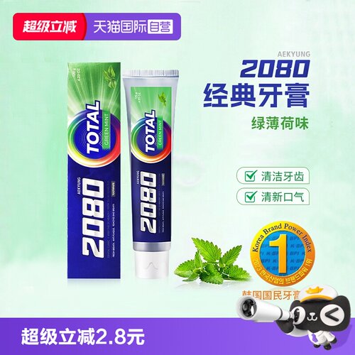 爱敬2080经典牙膏薄荷味