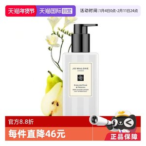 【自营】祖玛珑小苍兰/黑莓月桂叶/青柠罗勒柑橘润肤身体乳250ml