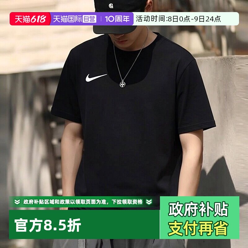 【自营】NIKE耐克短袖男2026夏季新款透气速干圆领半袖休闲T恤男