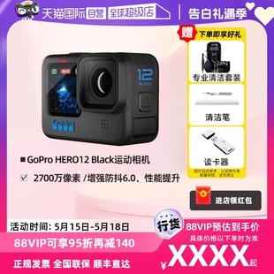 HERO12 GoPro 自营 Black防抖运动相机5.3k防水高清gopro12