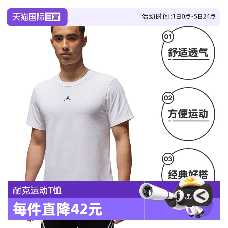 自营耐克DRI-FIT男速干运动上衣