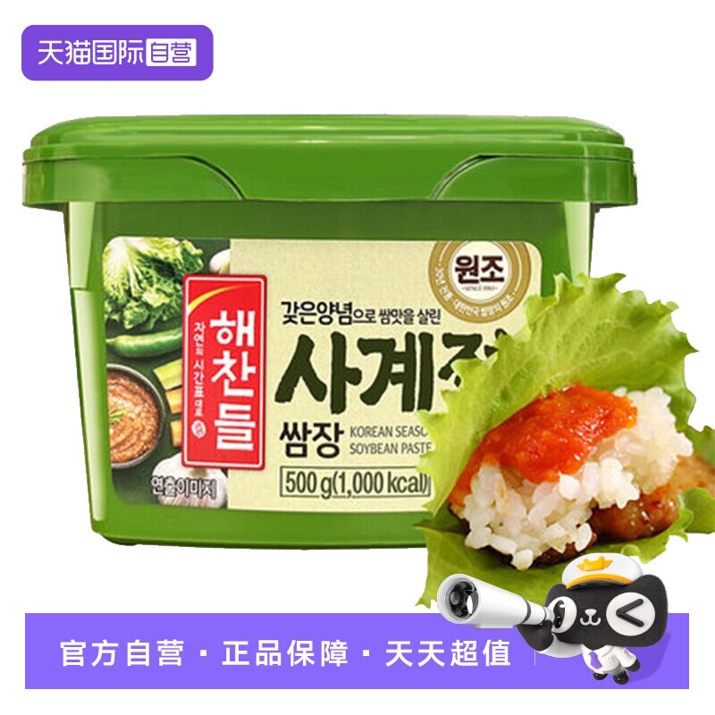 【自营】韩国好餐得生菜蘸酱韩式烤肉酱包饭蒜蓉酱烧烤蘸辣酱家用
