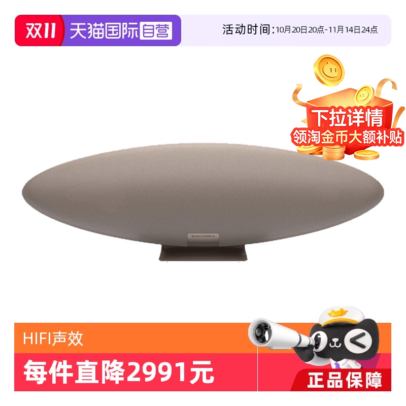 【自营】B&W宝华韦健Zeppelin飞艇6代音响HiFi音箱