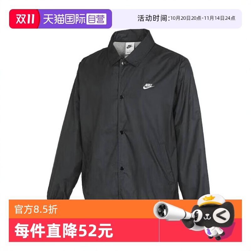 【自营】NIKE耐克男子CLUB COACHES JKT梭织外套FN3317-010商场