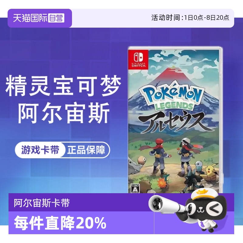 精灵宝可梦阿尔宙斯宠物小精灵