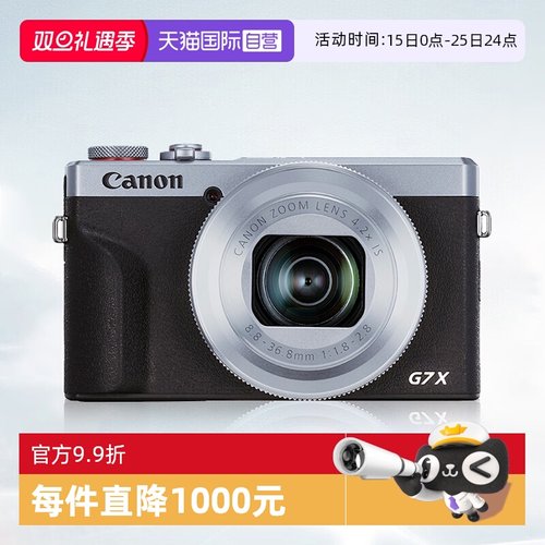 【自营】佳能 G7X3 家用旅游Vlog高清便携数码照相机佳能g7x3相机