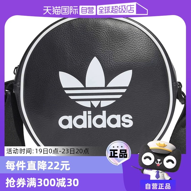 IT7592 NS ����Ӫ��Adidas���ϴ�˹2024������б��СԲ���˶������IT7592