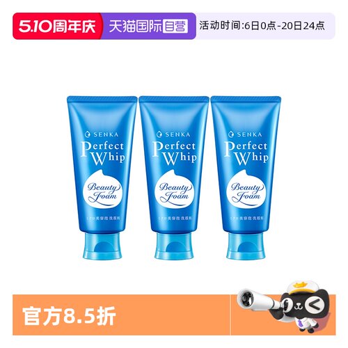 【自营】SENKA/珊珂蚕丝保湿泡沫洁面膏120g*3 深层洁净 滋润保湿