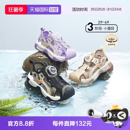 TARANIS/泰兰尼斯夏季儿童溯溪鞋