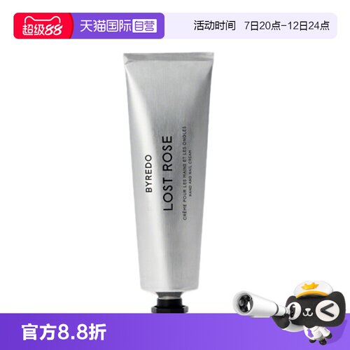 【自营】【新品上市】BYREDO柏芮朵 玫瑰护手霜50ml礼物
