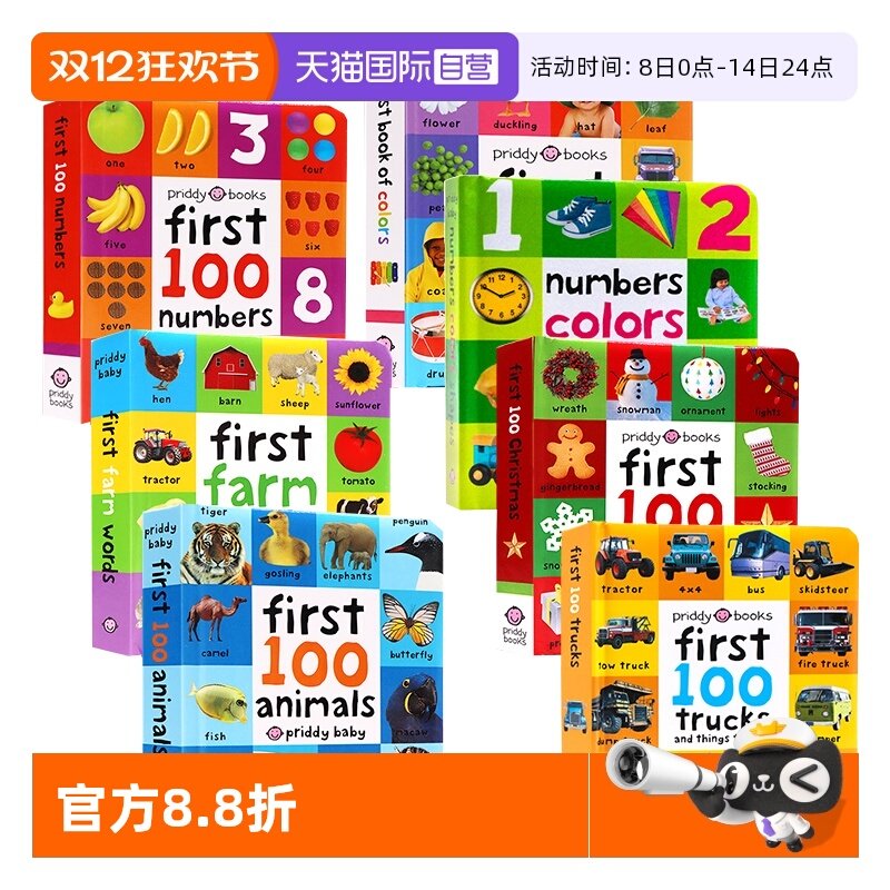 自营启蒙认知100词英文