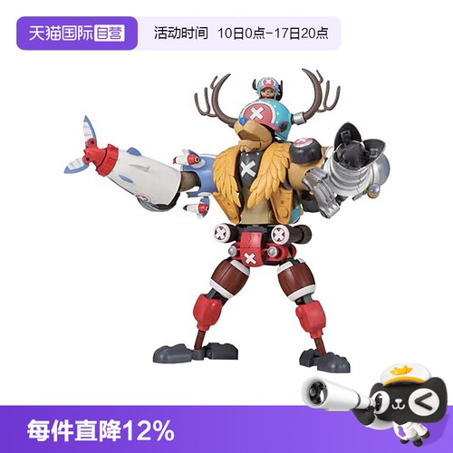 【自营】万代 拼装 模型 海贼王 超级 乔巴机器人 合体