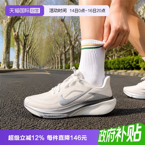 【自营】NIKE耐克AIRZOOM PEGASUS42女子运动跑步鞋IR0298-100