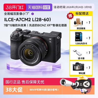 自营单电微单Sony/索尼