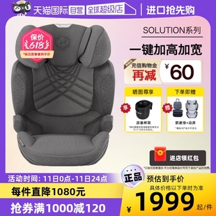 Solution fix大童儿童汽车安全座椅3 12岁 Cybex 自营