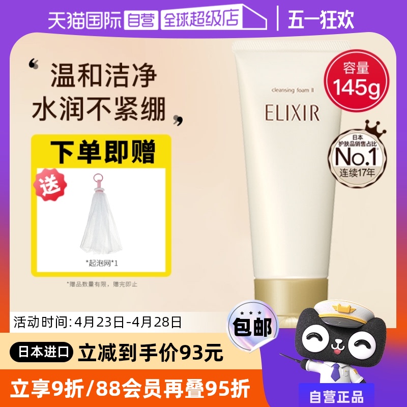 Elixir/˿ ϴ 145g Ůë׽ʿʵ82.74Ԫ