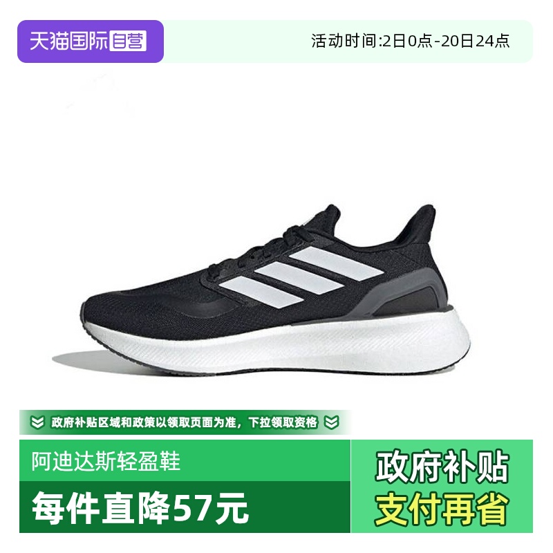 【自营】adidas阿迪达斯中性PUREBOOST 5运动跑步鞋IF9191休闲
