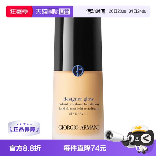 自营提亮干皮滋润遮瑕