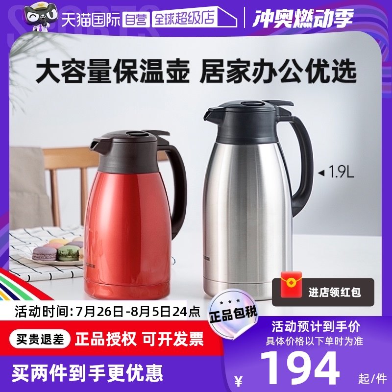 【自营】象印保温壶大容量不锈钢1.5/9L热水瓶办公家用暖水瓶手提