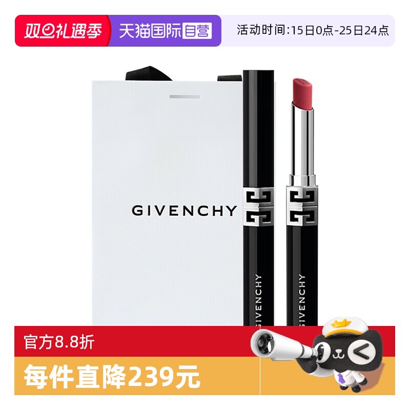 【自营】Givenchy/纪梵希高定绒雾唇膏口红全新G细管2.3g哑光持色