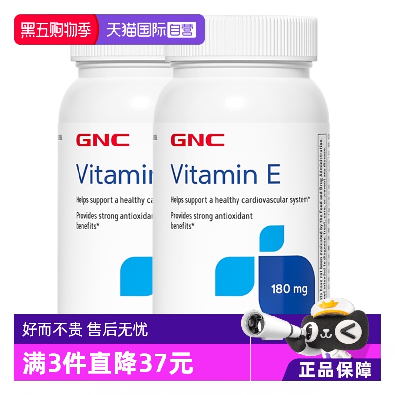 GNC健安喜维生素E天然焕颜
