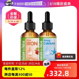 美国莱思纽卡Nature Nutra婴幼儿液体钙60ml 补铁铁剂60ml进口