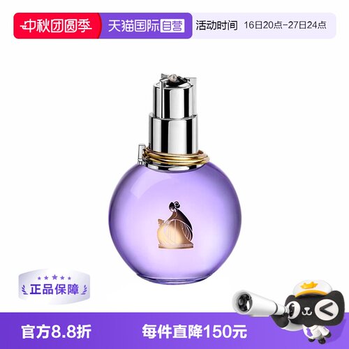 浪凡光韵浓香水50/100mlLanvin