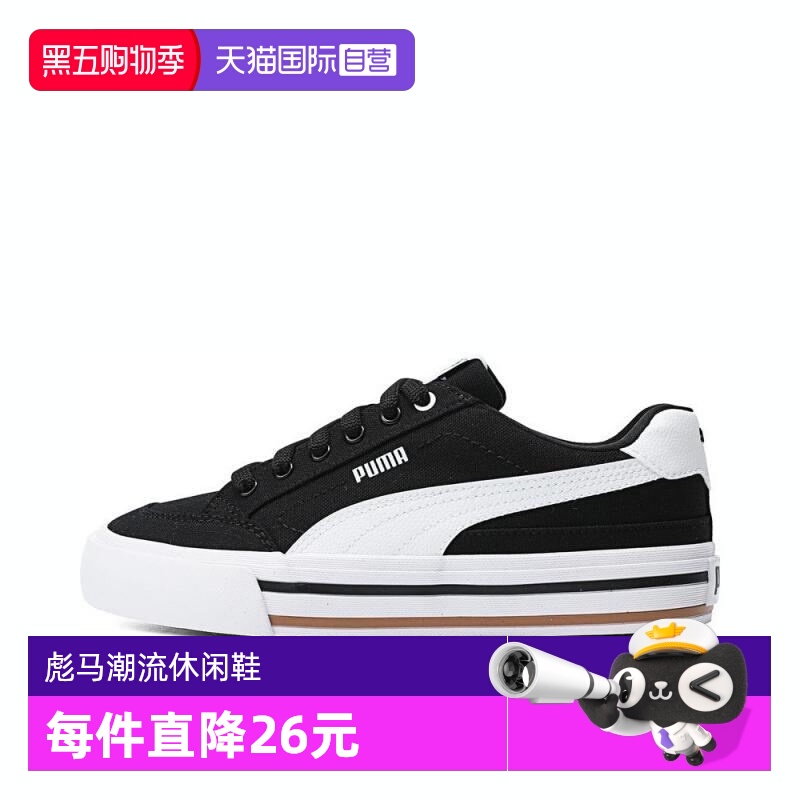 Puma/彪马运动休闲鞋系带中性