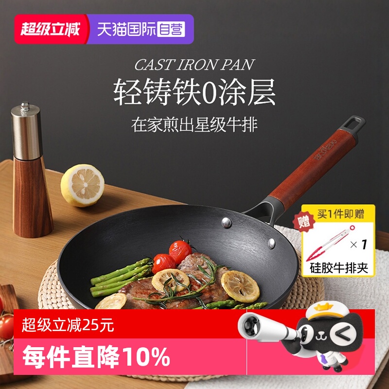 EKIREDO铸铁牛排煎锅煎牛排专用