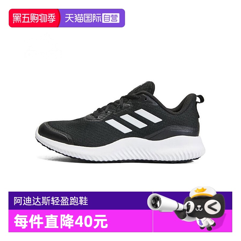 【自营】Adidas阿迪达斯ALPHACOMFY男女鞋运动休闲鞋跑步鞋ID0350