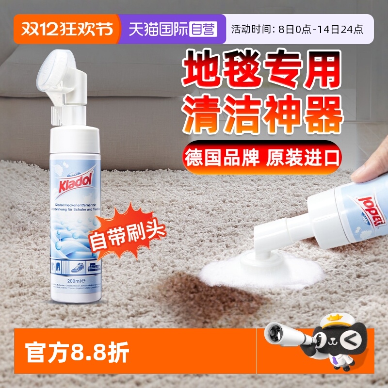 自营德国布艺用品干洗剂