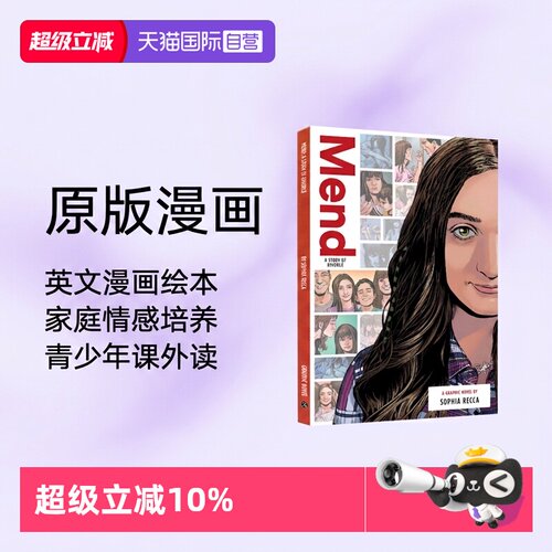 【自营】英文原版 Mend A Story of Divorce 儿童家庭情感培养 青少年课外阅读漫画绘本故事图画书精装