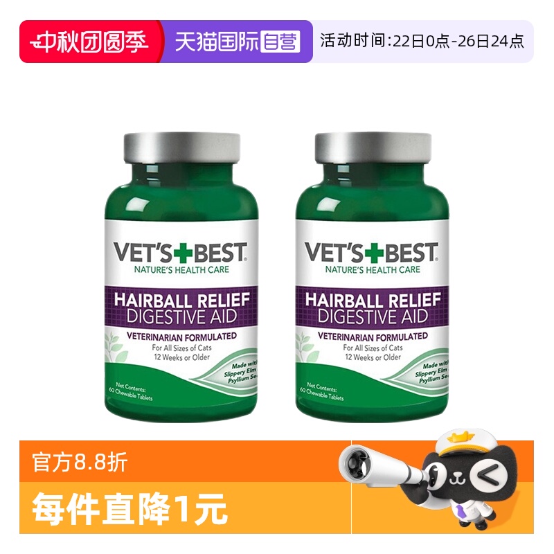 自营美国绿十字猫草片