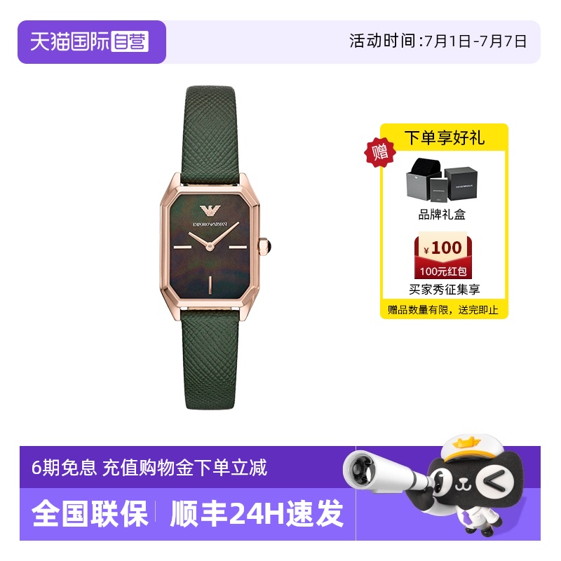 阿玛尼直营时尚潮流风小绿表