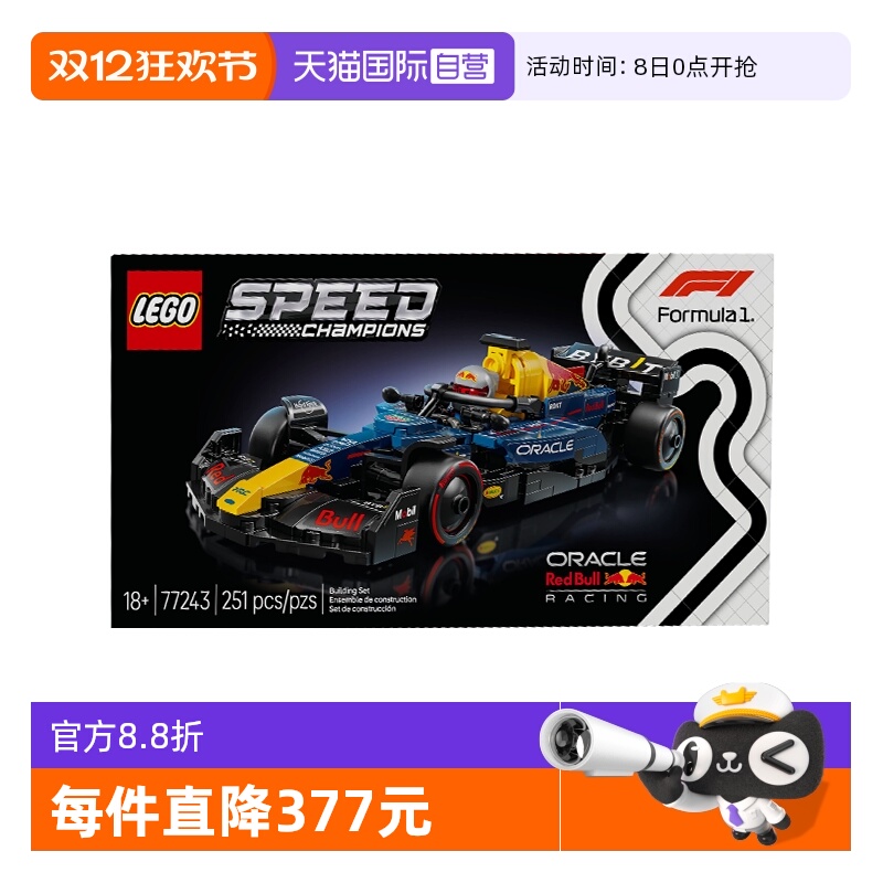 【自营】乐高speed超级赛车77243 红牛车队 RB20 F1®儿童积木玩具