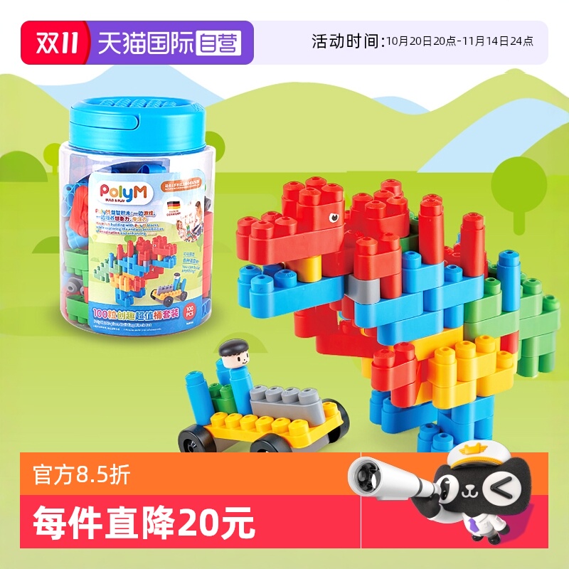 自营拼装积木hape益智