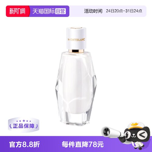 Montblanc/万宝纯白印记女士